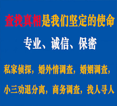 关于晋源觅迹调查事务所